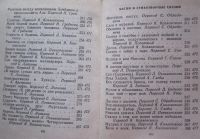 Лот: 19973583. Фото: 6. Гамзат Цадаса Стихотворения и...