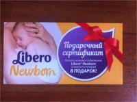 Лот: 10379825. Фото: 2. Отдам Подарочный сертификат Libero. Дисконтный центр (скидки)