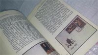 Лот: 10537096. Фото: 3. СССР-ГДР в зеркале филателии... Литература, книги