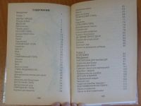 Лот: 8813119. Фото: 3. Книга Подарки для девочек. Литература, книги