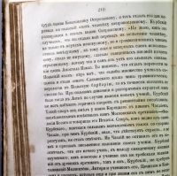 Лот: 20030651. Фото: 17. Енисейская Сибирь.*Книга из библиотеки...