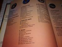 Лот: 12440773. Фото: 3. ок (06бф3) Книга рекордов Гиннесса... Литература, книги