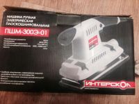 Лот: 7051690. Фото: 3. Машина плоскошлифовальная Интерскол... Строительство и ремонт