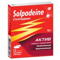 Лот: 23258436. Фото: 2. Солпадеин Актив табл. п п о 65мг... Медицина
