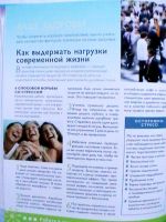 Лот: 17542133. Фото: 5. 1001 верный способ жить лучше...