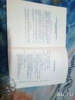 Лот: 18544114. Фото: 3. .Длусский Г. М. и Букин А. П.Знакомьтесь... Литература, книги