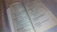 Лот: 7672346. Фото: 5. Эликсир здоровья. Единая система...