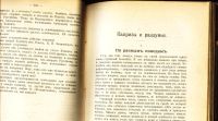 Лот: 18187335. Фото: 11. Тома IV и VII (в 2 переплётах...