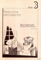 Лот: 13601479. Фото: 7. Щеглов Лев - Энциклопедия секса...