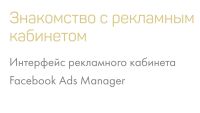 Лот: 15810209. Фото: 2. ВидеоКурс по Таргетированной рекламе. Бизнес, экономика