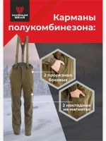 Лот: 25681295. Фото: 6. Костюм MAGNUM GEAR PREMIER 0...