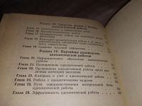 Лот: 15506277. Фото: 4. Идеологическая работа КПСС в условиях... Красноярск