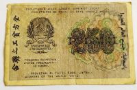 Лот: 21543570. Фото: 2. РСФСР 250 рублей 1919 Гальцов... Банкноты