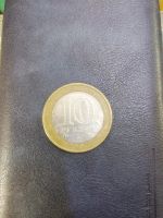 Лот: 16278070. Фото: 2. Монета 10 рублей 2007 года Башкортостан. Монеты