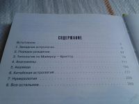 Лот: 5754005. Фото: 2. Чтение личности, Дженифер Фрид... Общественные и гуманитарные науки