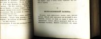 Лот: 15675437. Фото: 19. Пушкин А. С. Полное собрание сочинений...