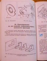 Лот: 21542448. Фото: 3. 2 школьных учебника по черчению... Литература, книги