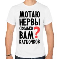 Лот: 14010853. Фото: 3. Мужская футболка хлопок "Мотаю... Одежда, обувь, галантерея