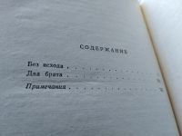 Лот: 7869618. Фото: 14. К. М. Станюкович. Собрание сочинений...