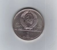 Лот: 2533991. Фото: 2. 1 Рубль 1979 г. Олимпиада-80... Монеты
