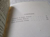 Лот: 19413781. Фото: 3. Щеголихин И.П. Снега метельные... Красноярск