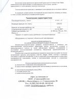 Лот: 25283717. Фото: 4. Дробилка молотковая. Красноярск