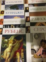 Лот: 11736851. Фото: 2. Книги о художниках (коллекция... Искусство, культура