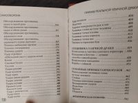 Лот: 15855678. Фото: 4. Книга. Самооборона. Красноярск