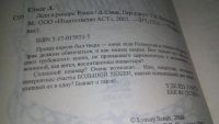 Лот: 11890983. Фото: 2. Леди и рыцарь, Линси Сэндс, Приказ... Литература, книги
