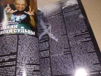 Лот: 17533044. Фото: 5. Журнал IN ROCK прогрессивный журнал...