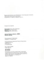 Лот: 11479794. Фото: 4. Каталог бон и акции МММ 500 экземпляров. Красноярск