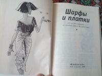 Лот: 19698854. Фото: 4. Секреты красоты для девочек Шарфы... Красноярск