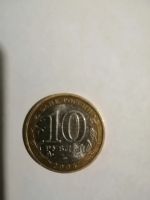 Лот: 14916682. Фото: 2. 10р. 2005 Краснодарский край. Монеты