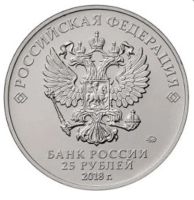 Лот: 9069976. Фото: 2. 25 рублей чемпионат мира по футболу... Монеты