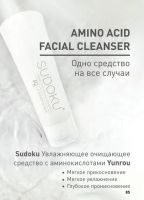 Лот: 24864163. Фото: 4. Увлажняющее очищающее средство... Красноярск
