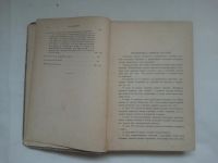 Лот: 24108632. Фото: 5. Каблуков И. В. "Основные начала...