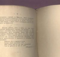 Лот: 21577854. Фото: 11. Сочинение Ф.Яворского. Петр III...