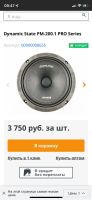 Лот: 18884384. Фото: 2. 2 шт. Dynamic State PM-200.1 PRO... Автозвук