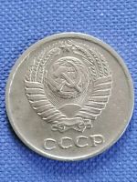 Лот: 21975524. Фото: 2. 10 копеек 1976 год СССР. Монеты