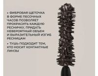 Лот: 21058031. Фото: 5. Yves Rocher Ив Роше Тушь для Ресниц...