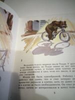 Лот: 16946949. Фото: 2. Юрий Казаков Арктур гончий пёс... Детям и родителям