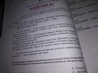 Лот: 17434939. Фото: 3. Ренар Лариса Четыре грани совершенства... Литература, книги