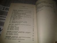 Лот: 6698821. Фото: 3. История античной философии, А... Литература, книги