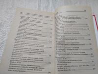 Лот: 19314566. Фото: 4. ок....Горяинова О.В. Новые модели... Красноярск