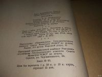 Лот: 18484863. Фото: 5. Генкель П.А., Кудряшов Л.В. Ботаника...