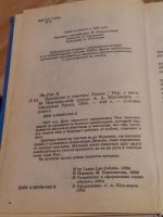 Лот: 9689118. Фото: 2. Лаура Ли Гок «Прелюдия к счастью... Литература, книги