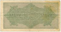 Лот: 328659. Фото: 2. Германия. Веймарская республика... Банкноты