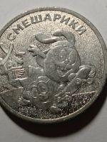 Лот: 23689080. Фото: 2. 25 рублей 2023 г. Смешарики. Мультипликации... Монеты