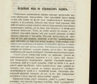 Лот: 20067157. Фото: 16. Этнографическое обозрение * Годовой...