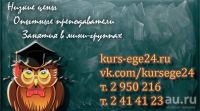 Лот: 8026629. Фото: 2. ЕГЭ за 2100 в месяц!. Обучение, тренеры